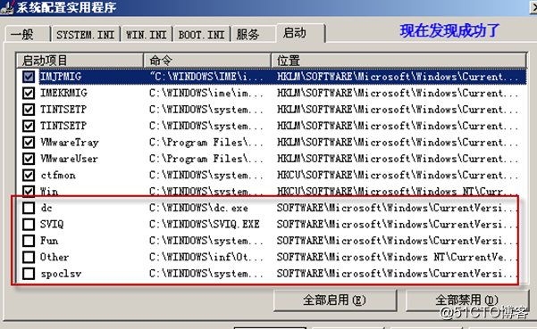 病毒查杀