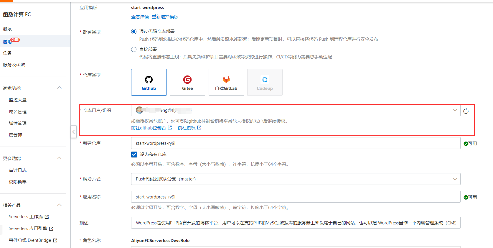 授权后