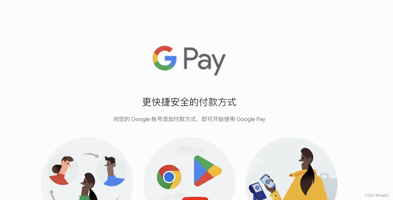 关于如何更换google play地区教程_谷歌商店改港区-CSDN博客
