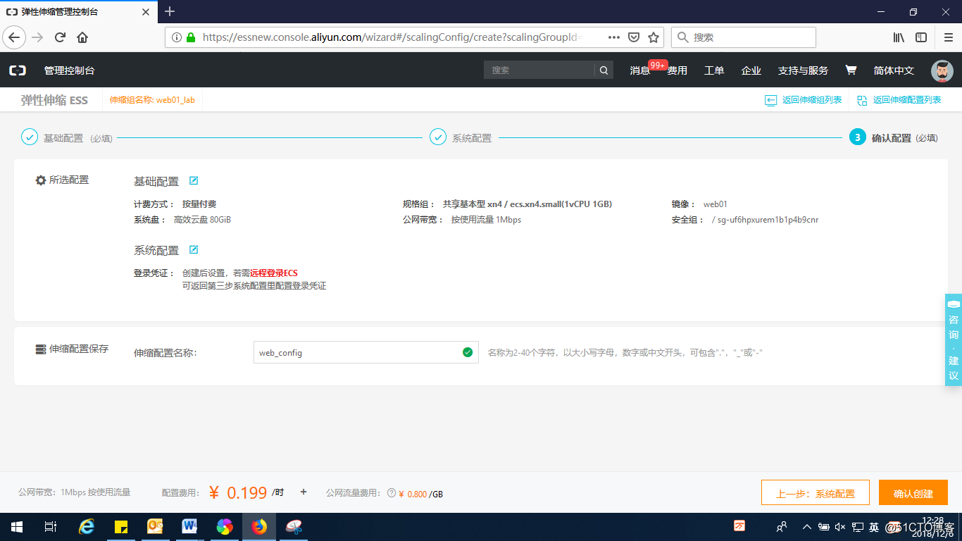 无业务不伸缩之一，云计算有ESS（基础篇）