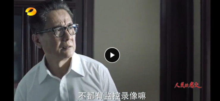 黑客也看《人民的名义》：把手机卡扔马桶有 bug