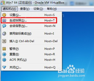 VirtualBox虚拟机：[12]创建虚拟机备份
