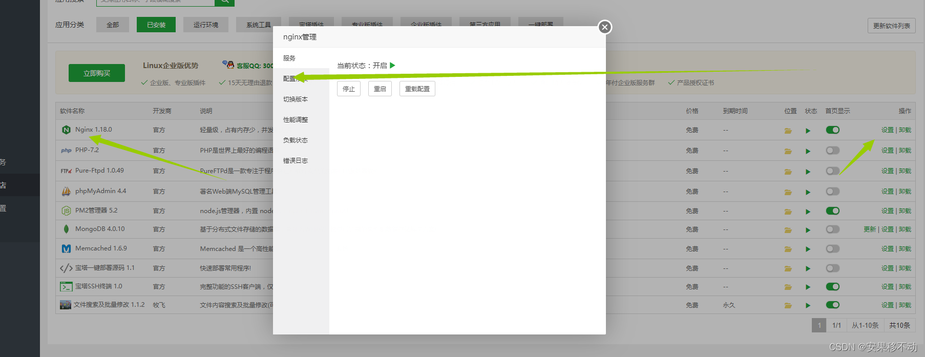 nexus nginx 配置https centos 系统宝塔_宝塔创建nexus-CSDN博客