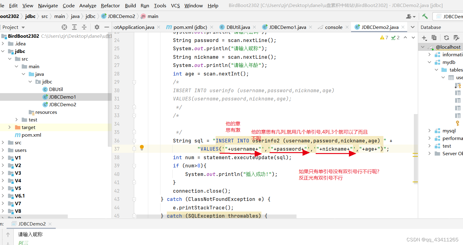 Unknown column ‘张三‘ in ‘field list‘,运行时出现这样_unknown column '张三' in ...