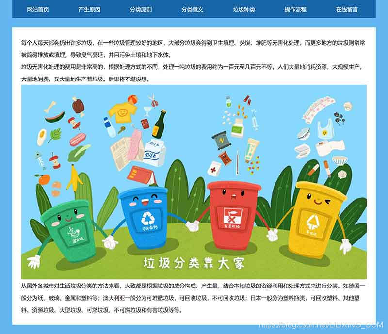 二级页面