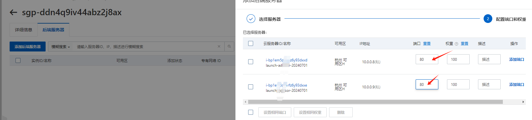 ECS中实现nginx4层7层负载均衡和ALB/NLB原SLB负载均衡_IP_10