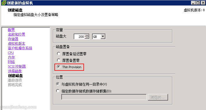 vSphere中三种磁盘规格【厚置备延迟置零\厚置备置零\Thin Provision（精简置备）】