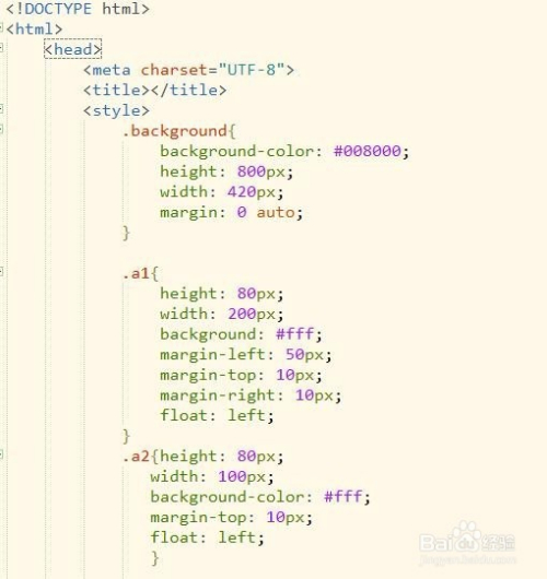html 中div布局的简单使用