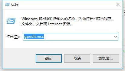 win10家庭版如何打开组策略