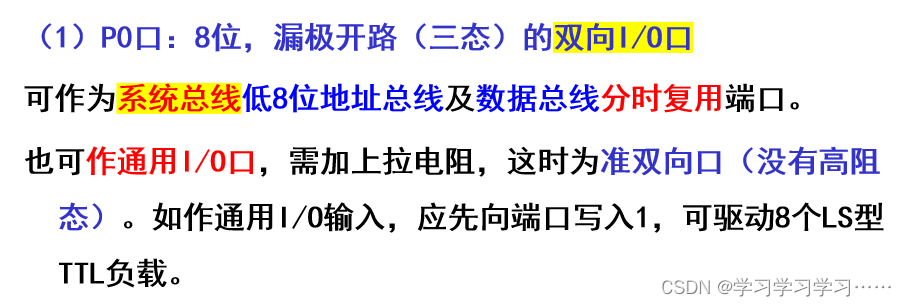 零基础学习8051单片机（二）