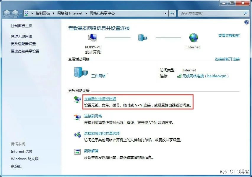WIN7--L2T虚拟教程