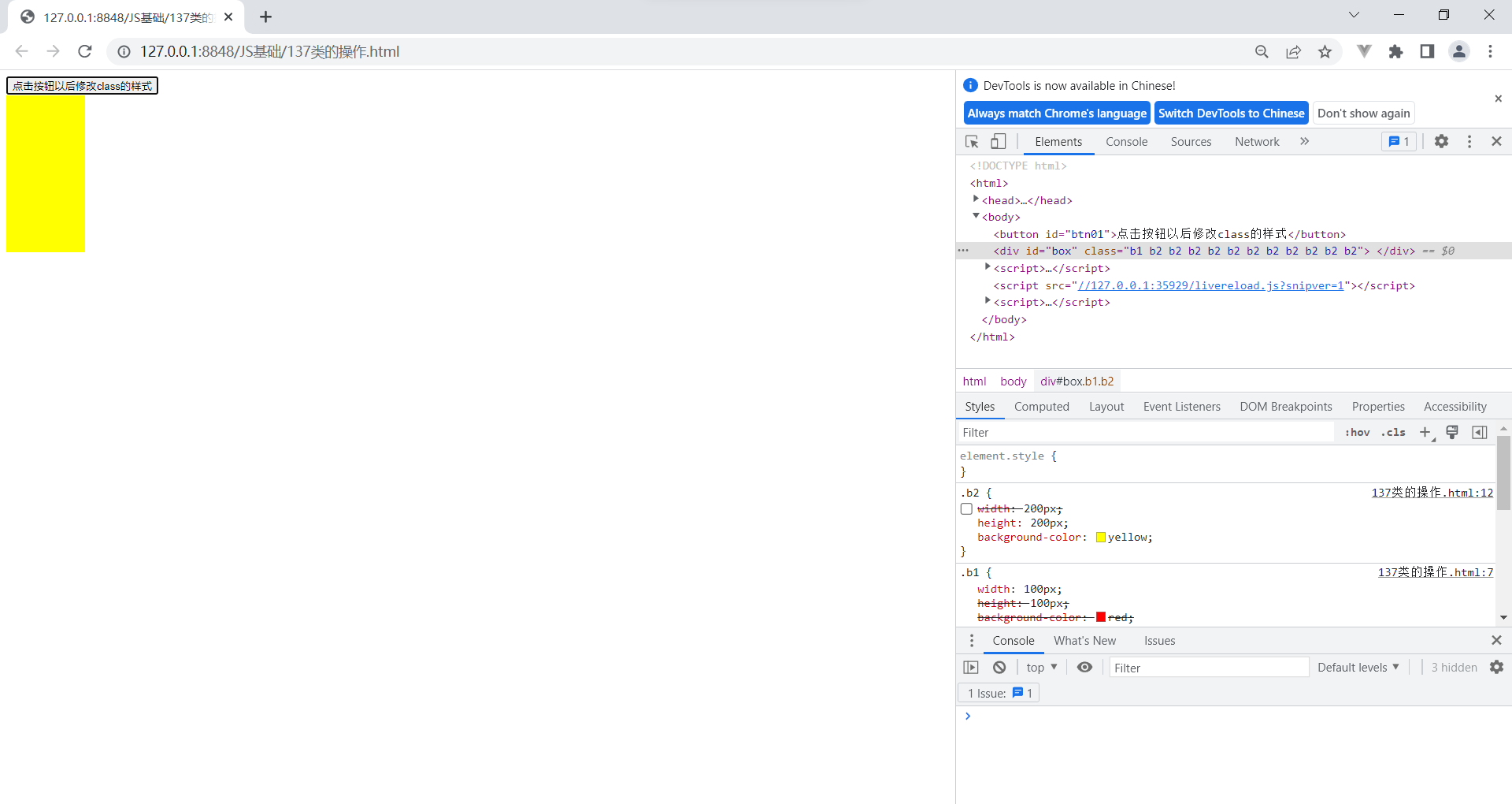 JavaScript学习笔记：类的操作-CSDN博客