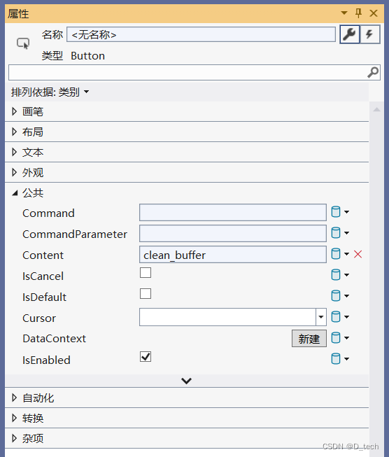 基于WinForm的C#软件追加python实现新功能的方案_winform python-CSDN博客