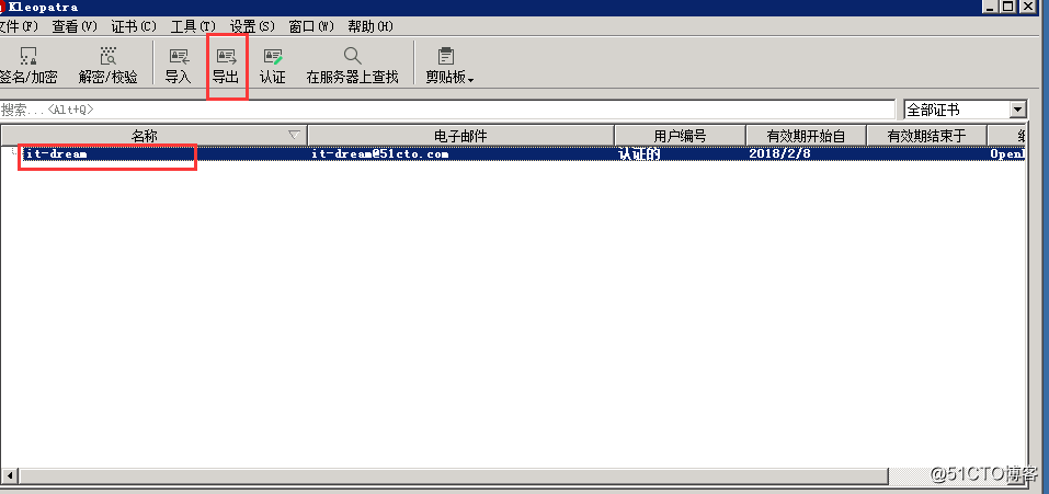 利用Gpg4win来打造一个安全的加密文件