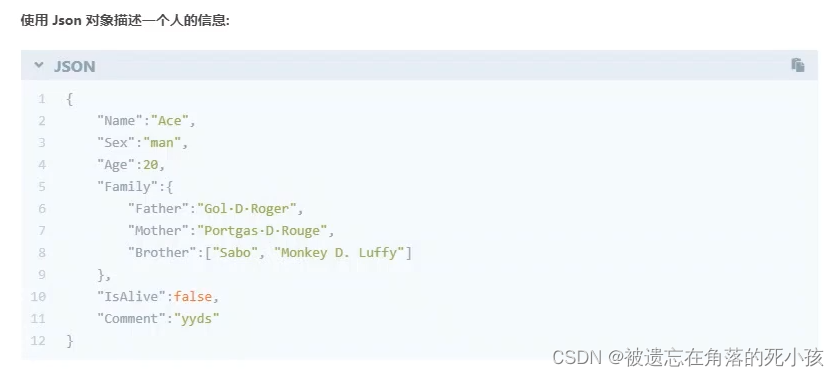 Json和Qt中Json的使用学习笔记_qt和json-CSDN博客