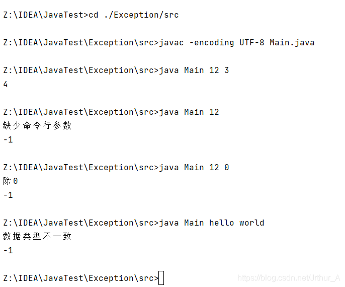 进行java异常的练习