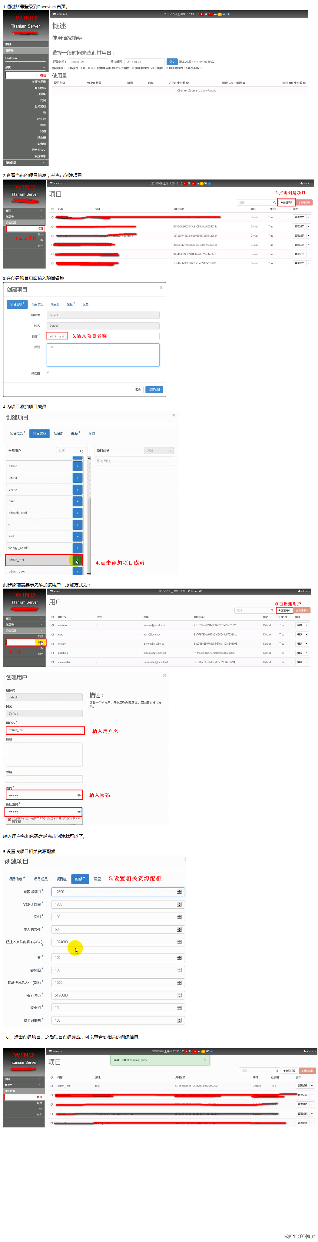 1.NFV场景下的风河Openstack实战：创建项目