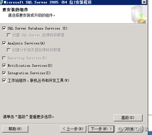 SQL 2005 安装