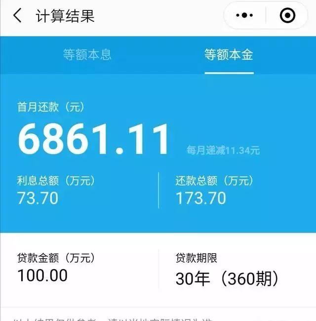 买房贷款时为什么银行让客户选等额本息，这是不是个坑？