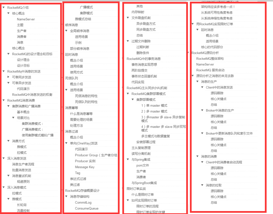 终极外挂!肝完这份MQ+分布式事务套餐,其实阿里P8你也值得