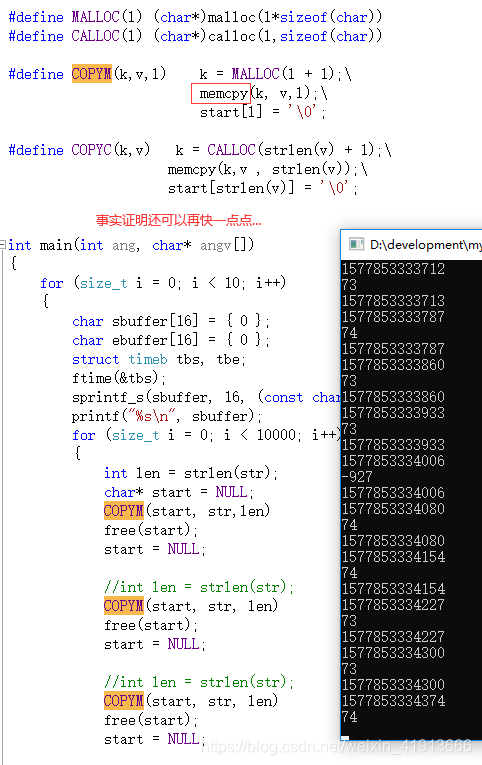 c++ memcpy 快_memcpy速度c++-CSDN博客