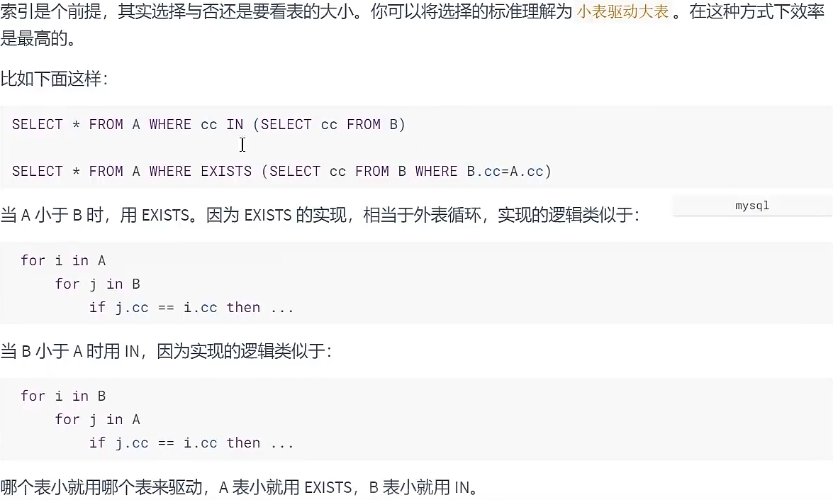 MySQL高级篇——覆盖索引、前缀索引、索引下推、SQL优化、主键设计插图29 MySQL高级篇——覆盖索引、前缀索引、索引下推、SQL优化、主键设计