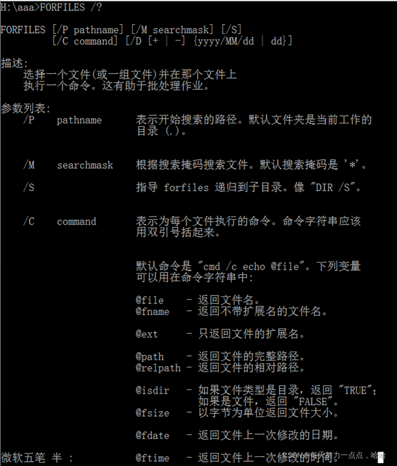 脚本forfiles（文件的查找和删除）_forfiles怎么查找-CSDN博客