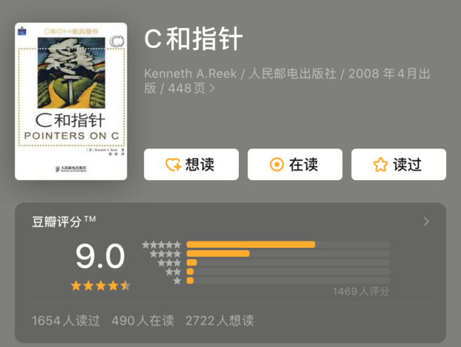 学习C语言,有哪些值得推荐的经典书籍?