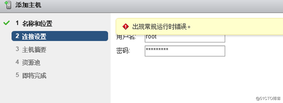 时间不对导致vSAN服务无法启动