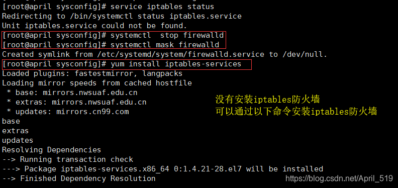 安装iptables防火墙
