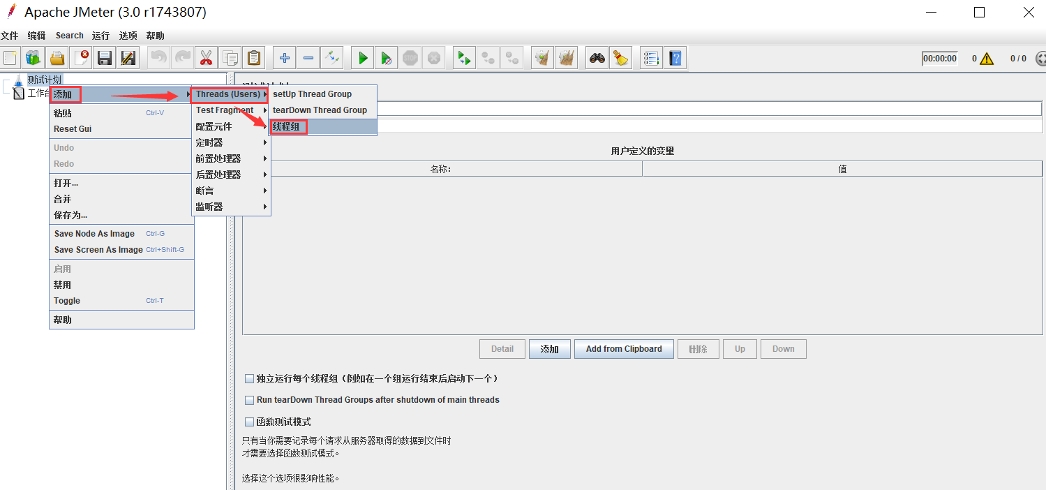 用Jmeter进行接口测试插图3 用Jmeter进行接口测试