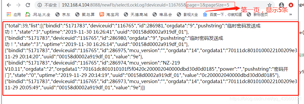java利用PageHelper.startPage(page, pageSize)分页_java startpage-CSDN博客