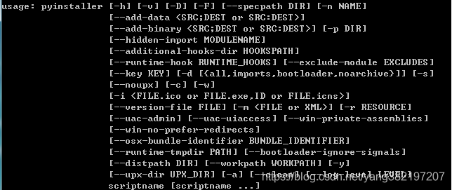 Pyinstaller命令