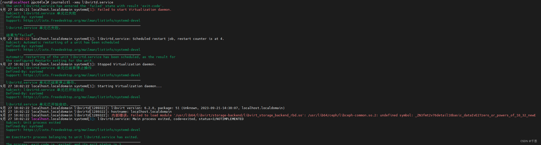 undefined symbol: _ZN3fmt2v76detail10basic_dataIvE27zero_or_powers_of ...