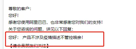 【管控产品或者紧急事件的处理】如何做好排查店铺工作？