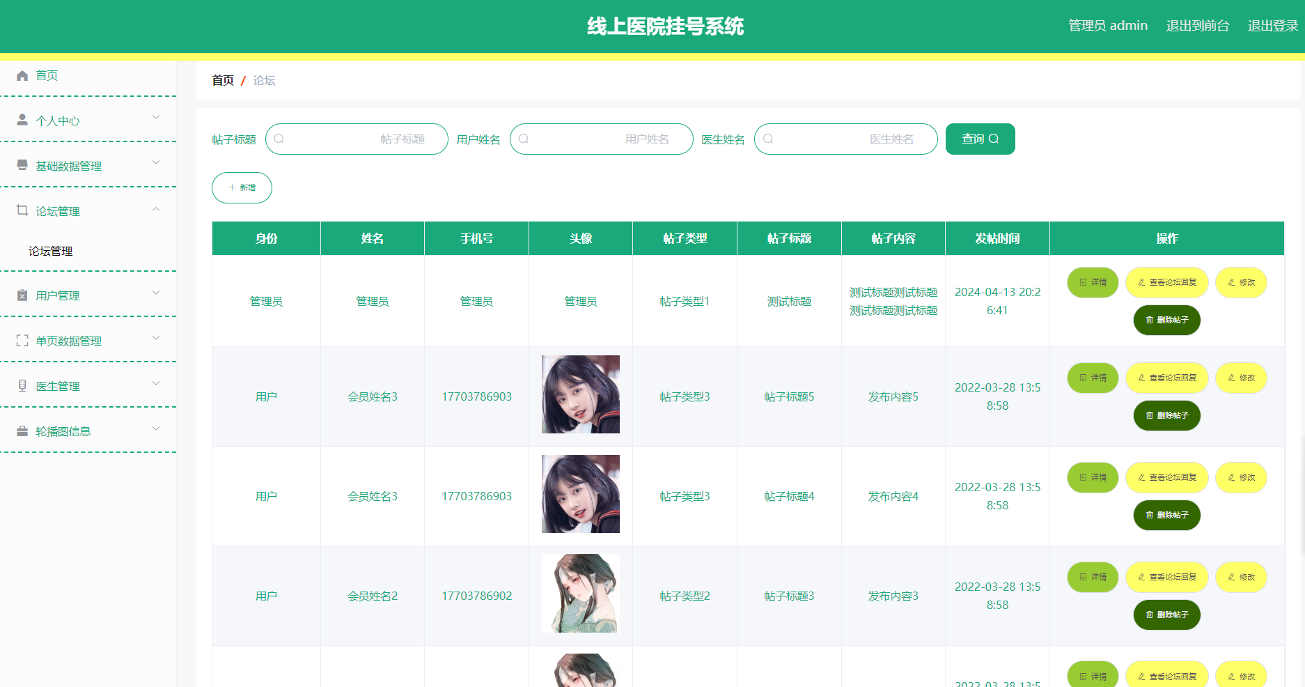 image-20240413205830251