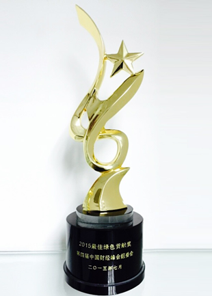 众信金融获2015最佳绿色贡献奖