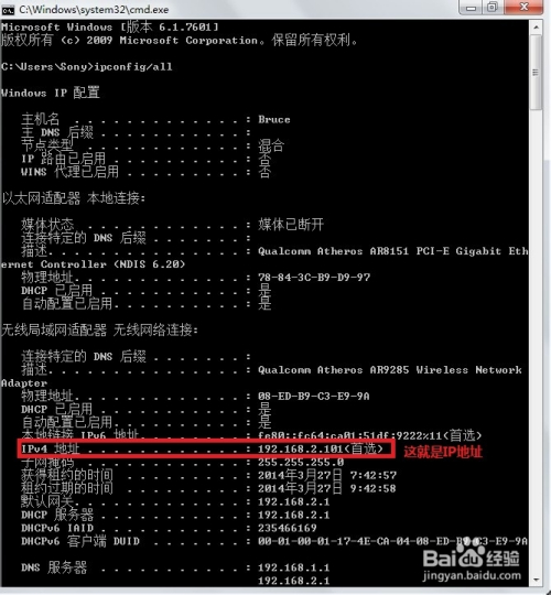 怎么查看自己电脑的IP地址？