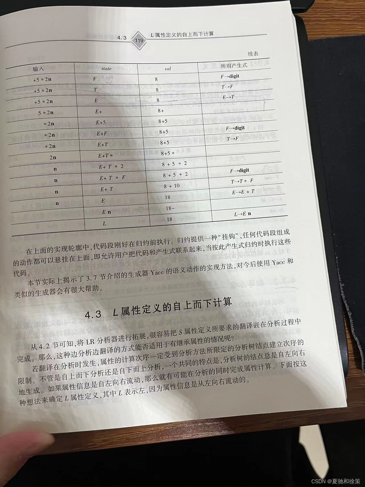 4.3 L属性定义的自下而上计算-CSDN博客