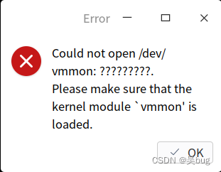 开启linux vmware虚拟机时报错