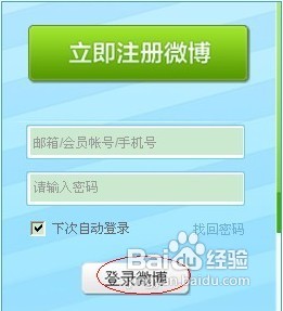 新浪微博怎么加好友|加关注|新浪微博怎么加人呢