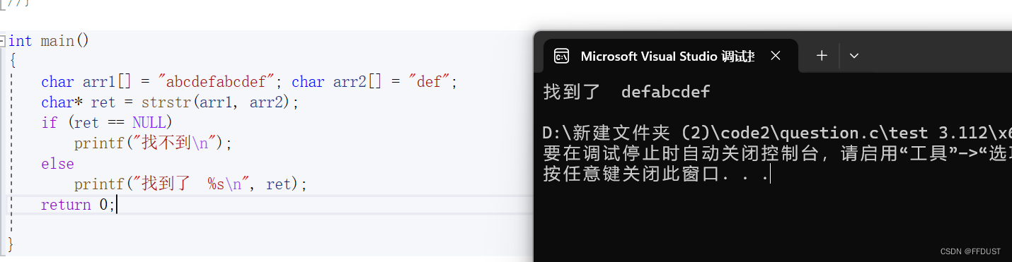 C语言字符串函数strcmp、strstr的使用及模拟实现-CSDN博客