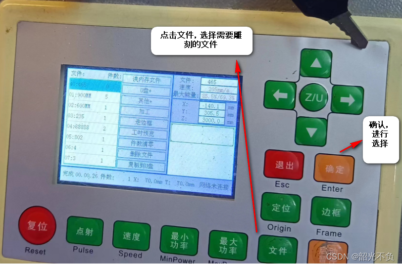 激光雕刻机的雕刻操作_博业激光雕刻机使用教程-csdn博客