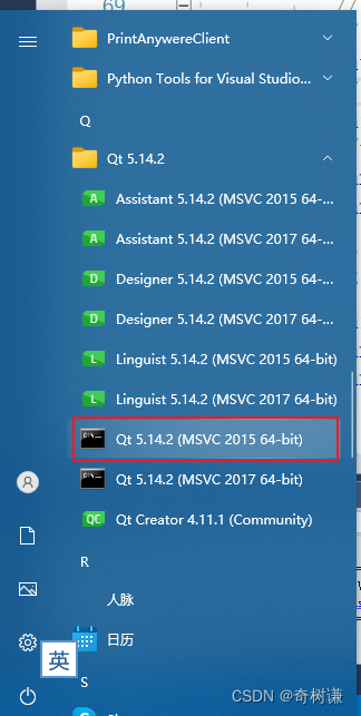 Exename Qt应用程序直接在没有环境的windows系统电脑上运行 获取qt依赖库_如何在没有安装qt的电脑上运行-CSDN博客