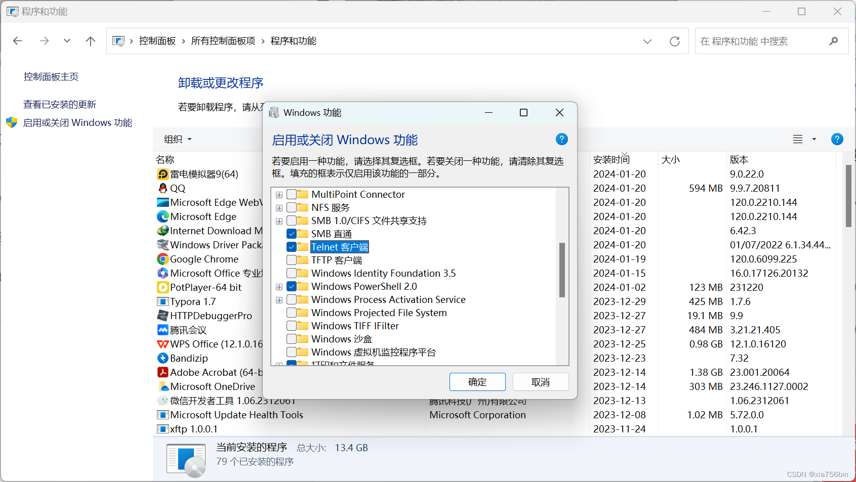 加粗样式