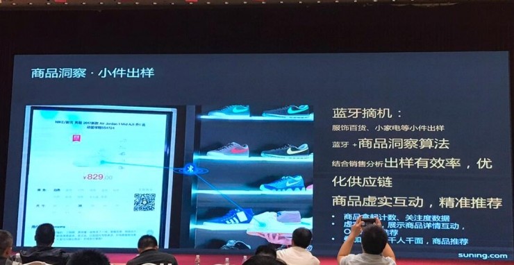 苏宁 IT 总部消费者研发中心许宏平：如何用黑科技做懂你的门店？