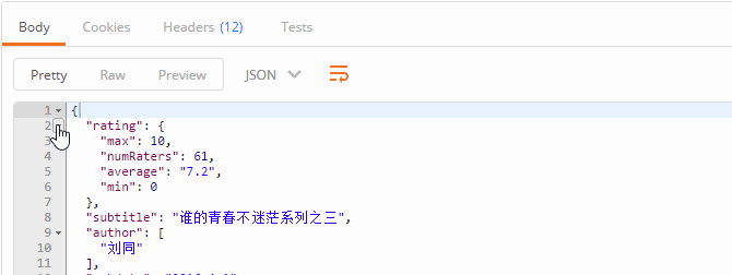 接口测试神器-Postman用法简介