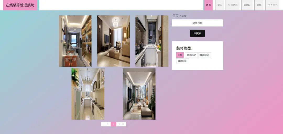 基于Springboot + vue实现的在线装修管理系统_vue店铺装修-CSDN博客