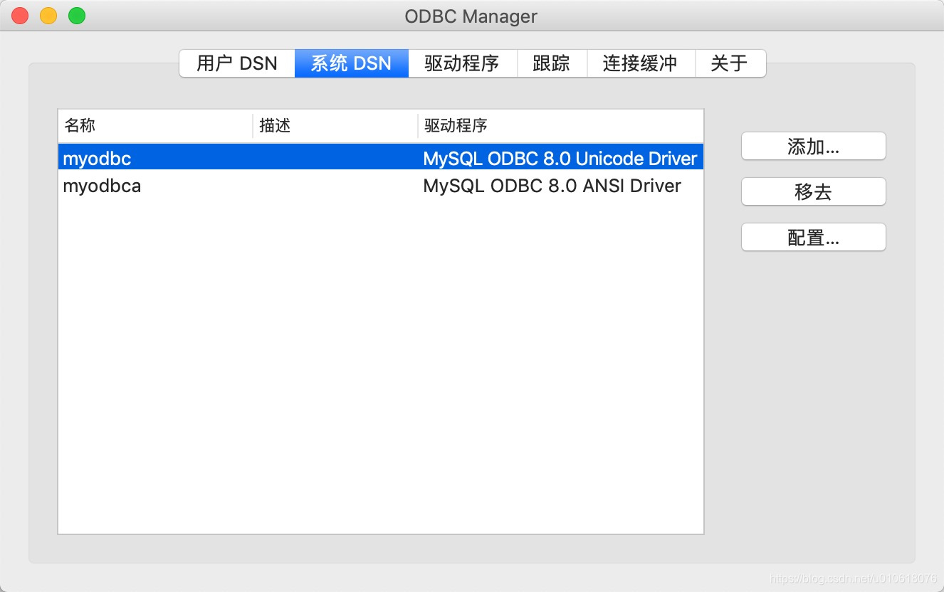 双击打开这个myodbc