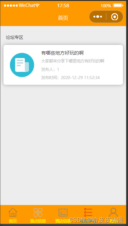 请添加图片描述